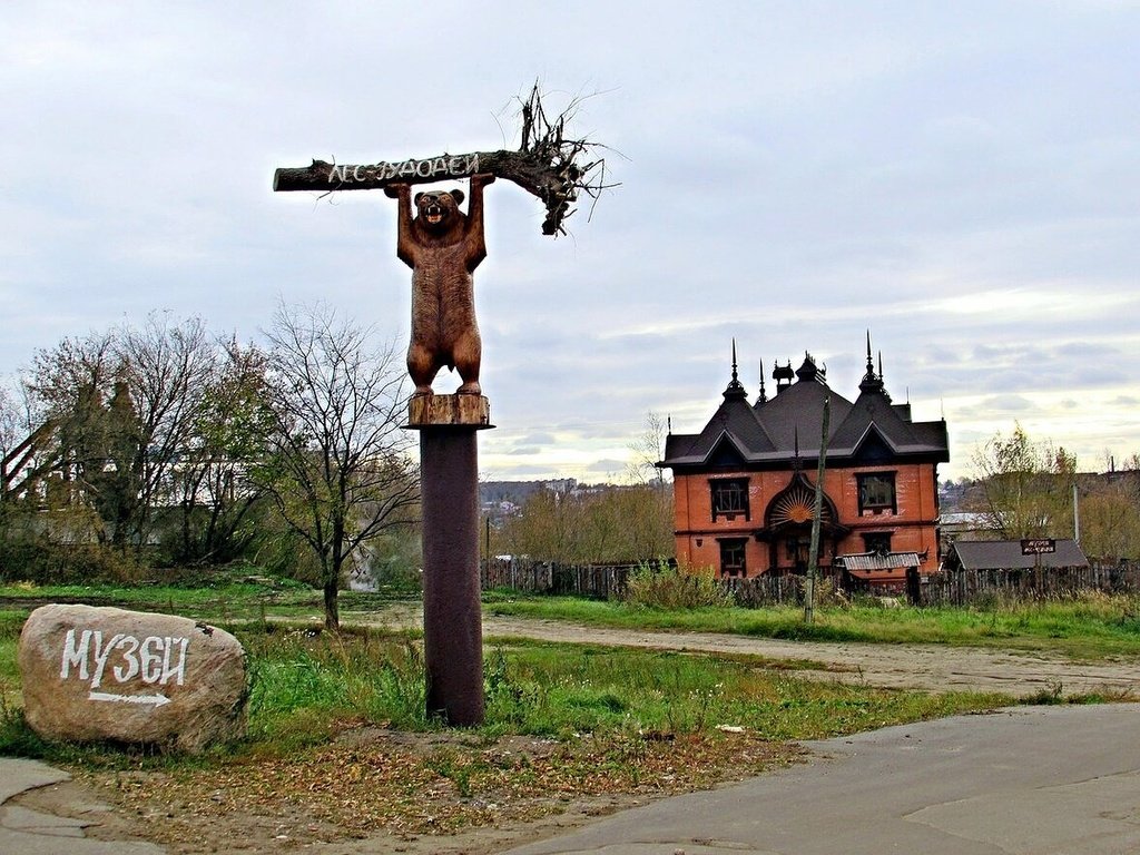 Кострома музей лес чудодей фото